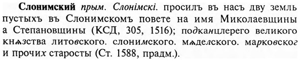 img/31/31-435_2604_Слонимский.jpg