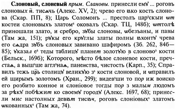 img/31/31-435_2607_Слоновый.jpg