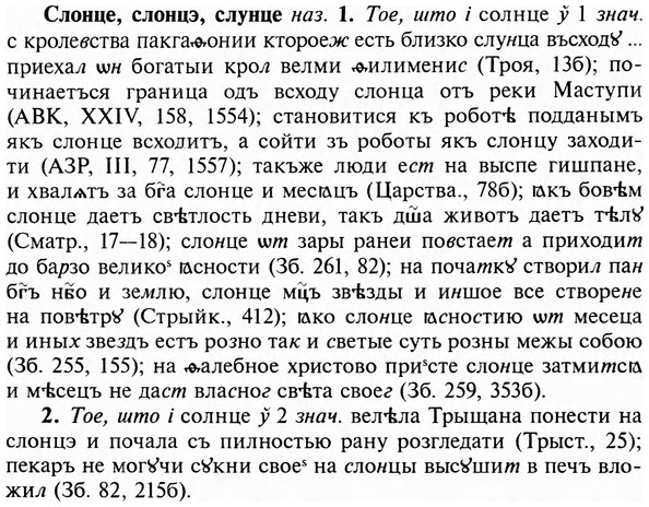img/31/31-436_2609_Слонце.jpg