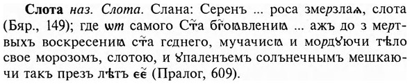 img/31/31-437_2614_Слота.jpg