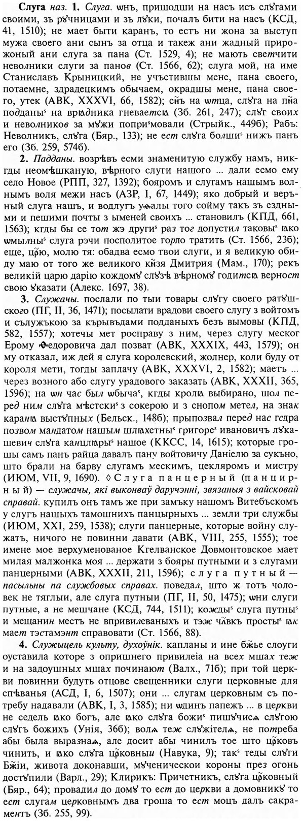 img/31/31-437_2618_Слуга.jpg