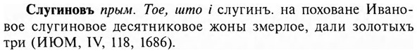 img/31/31-439_2620_Слугиновъ.jpg