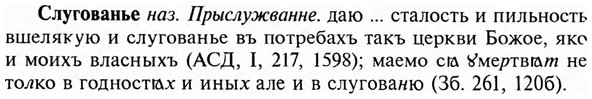 img/31/31-439_2622_Слугованье.jpg