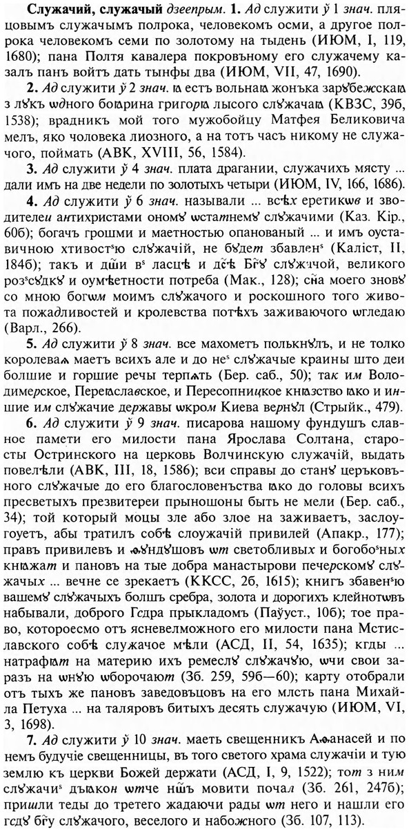 img/31/31-439_2624_Служачий.jpg