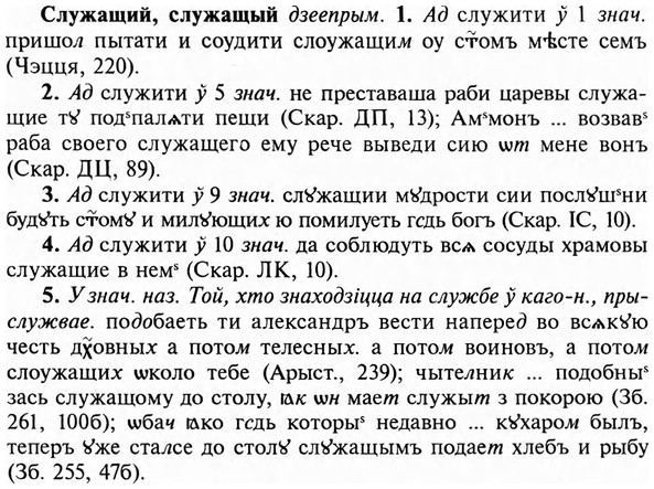 img/31/31-441_2625_Служащий.jpg