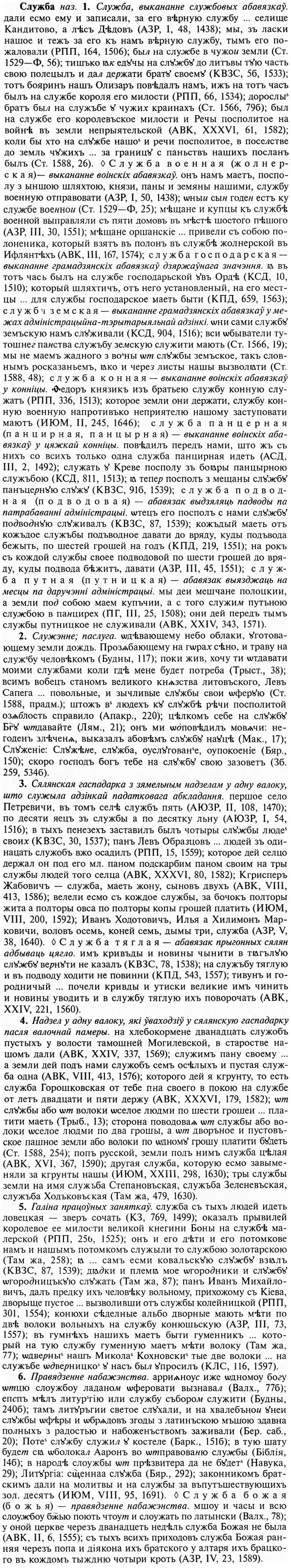img/31/31-441_2626_Служба.jpg