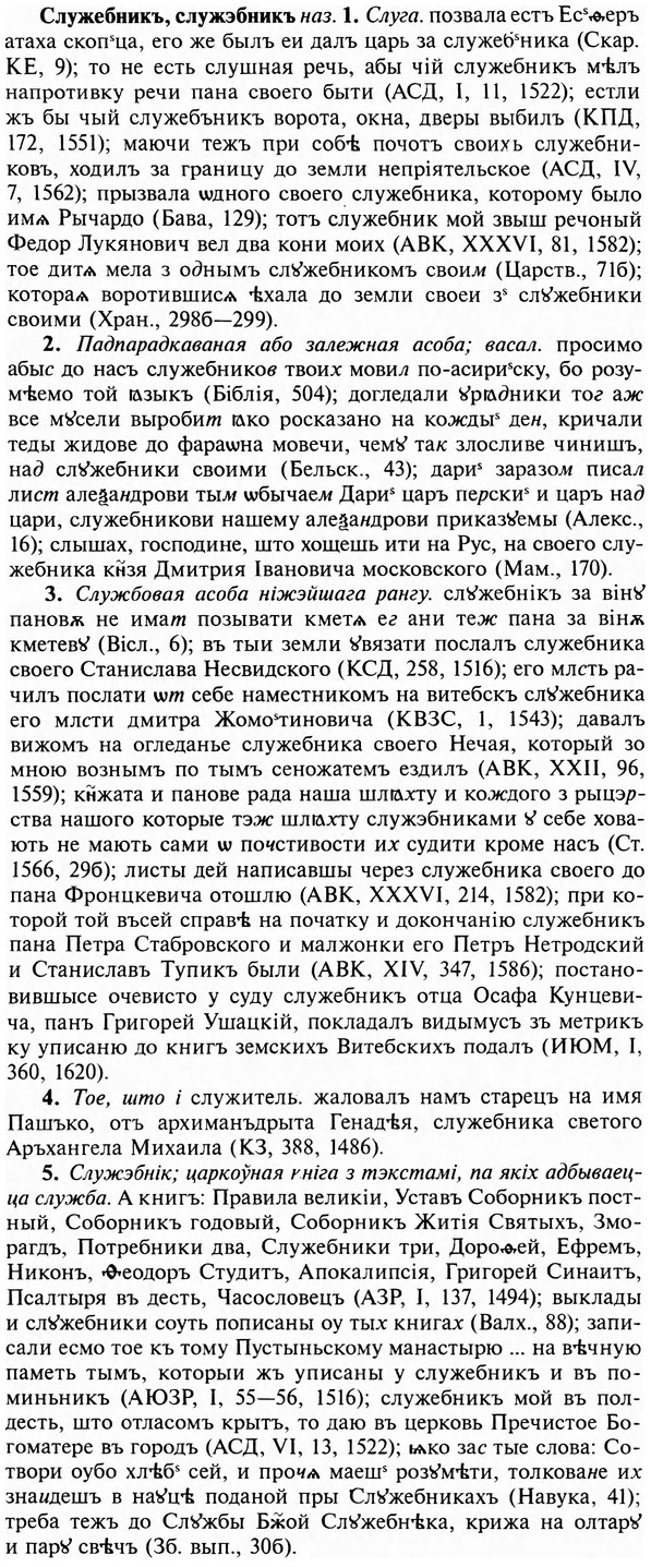 img/31/31-445_2628_Служебникъ.jpg