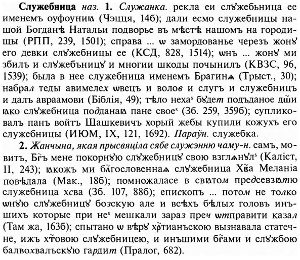 img/31/31-446_2629_Служебница.jpg