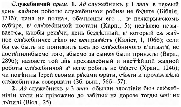 img/31/31-447_2630_Служебничий.jpg