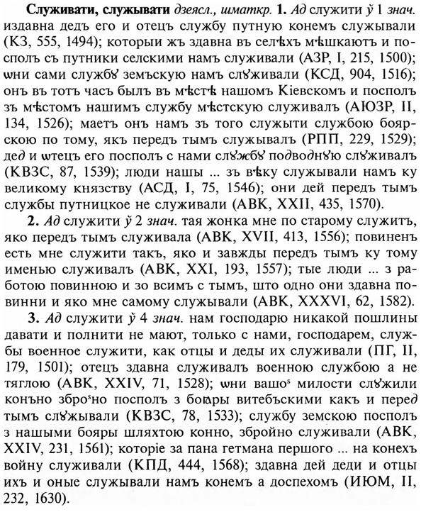 img/31/31-449_2635_Служивати.jpg