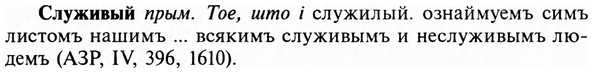 img/31/31-450_2637_Служивый.jpg