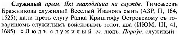 img/31/31-450_2638_Служилый.jpg