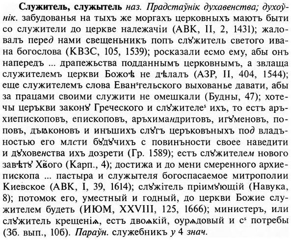 img/31/31-450_2639_Служитель.jpg