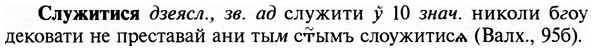 img/31/31-454_2641_Служитися.jpg