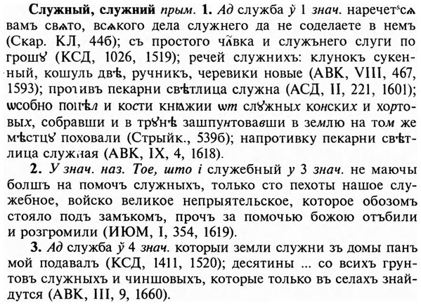 img/31/31-455_2644_Служный.jpg