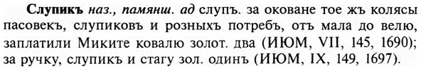 img/31/31-455_2655_Слупикъ.jpg