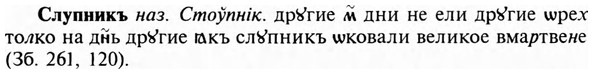 img/31/31-456_2656_Слупникъ.jpg
