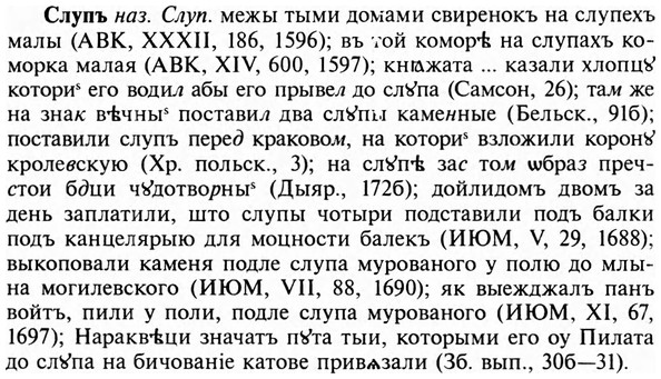 img/31/31-456_2657_Слупъ.jpg