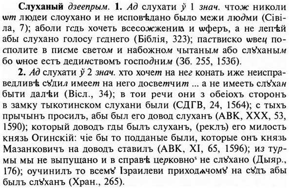 img/31/31-456_2661_Слуханый.jpg