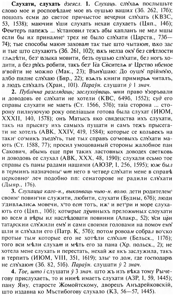 img/31/31-457_2663_Слухати.jpg