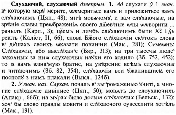 img/31/31-459_2665_Слухаючий.jpg