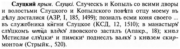 img/31/31-460_2668_Слуцкий.jpg