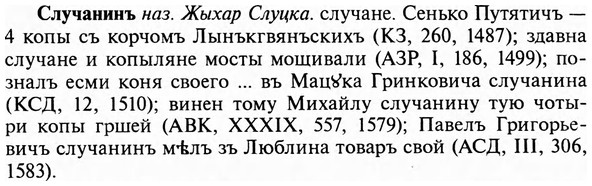 img/31/31-460_2669_Случанинъ.jpg