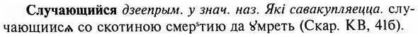 img/31/31-461_2671_Случающийся.jpg
