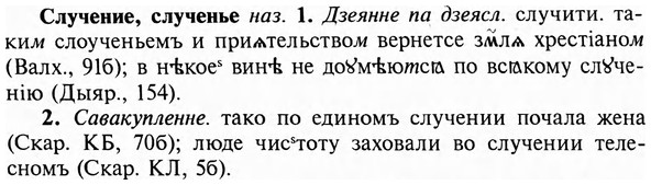 img/31/31-461_2672_Случение.jpg