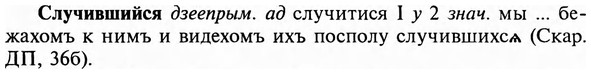 img/31/31-461_2675_Случившийся.jpg