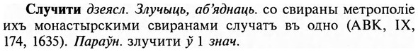 img/31/31-461_2676_Случити.jpg