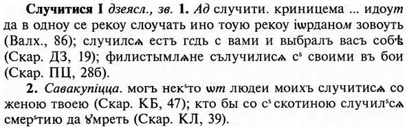 img/31/31-461_2677_Случитися.jpg