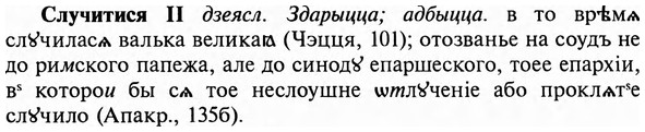img/31/31-461_2678_Случитися.jpg