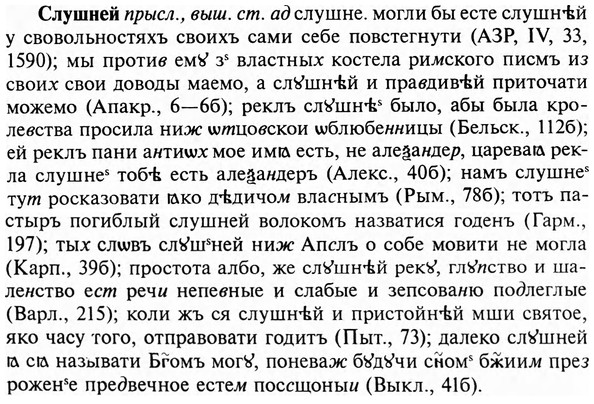 img/31/31-462_2682_Слушней.jpg