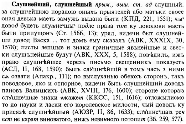 img/31/31-463_2683_Слушнейший.jpg