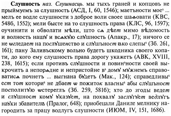 img/31/31-463_2685_Слушность.jpg