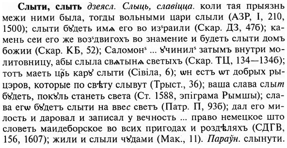 img/31/31-464_2688_Слыти.jpg