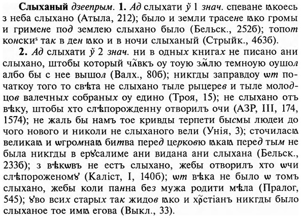 img/31/31-465_2691_Слыханый.jpg
