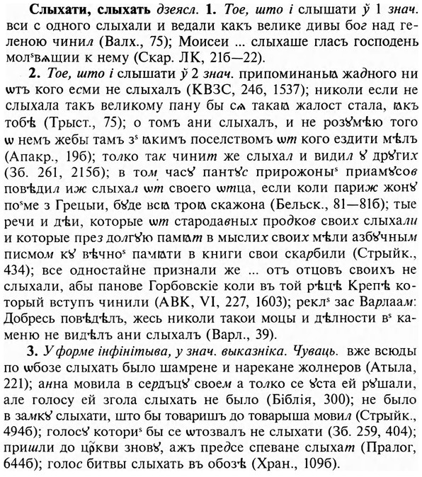 img/31/31-465_2693_Слыхати.jpg