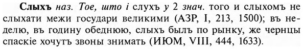 img/31/31-466_2695_Слыхъ.jpg