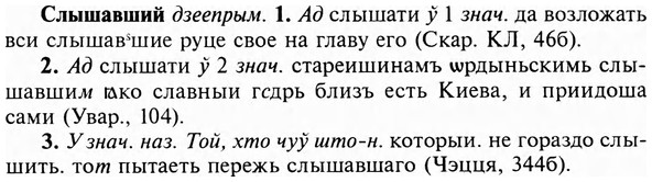 img/31/31-466_2696_Слышавший.jpg