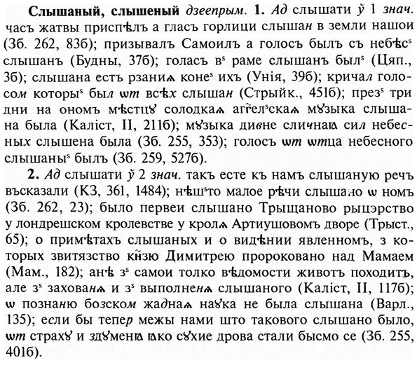 img/31/31-466_2699_Слышаный.jpg