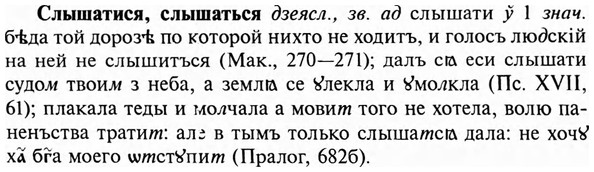 img/31/31-469_2702_Слышатися.jpg
