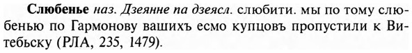 img/31/31-470_2715_Слюбенье.jpg