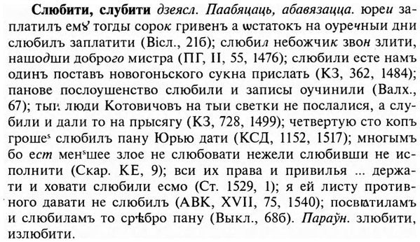 img/31/31-470_2716_Слюбити.jpg