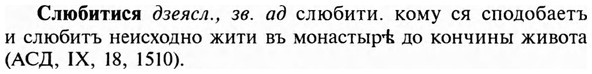 img/31/31-470_2717_Слюбитися.jpg