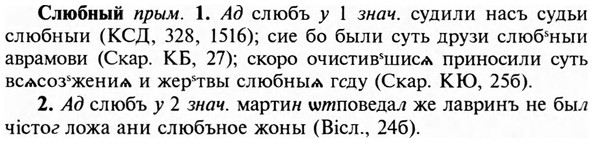 img/31/31-470_2718_Слюбный.jpg