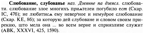 img/31/31-470_2719_Слюбование.jpg