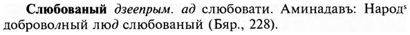 img/31/31-470_2720_Слюбованый.jpg