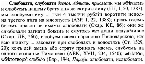 img/31/31-470_2721_Слюбовати.jpg